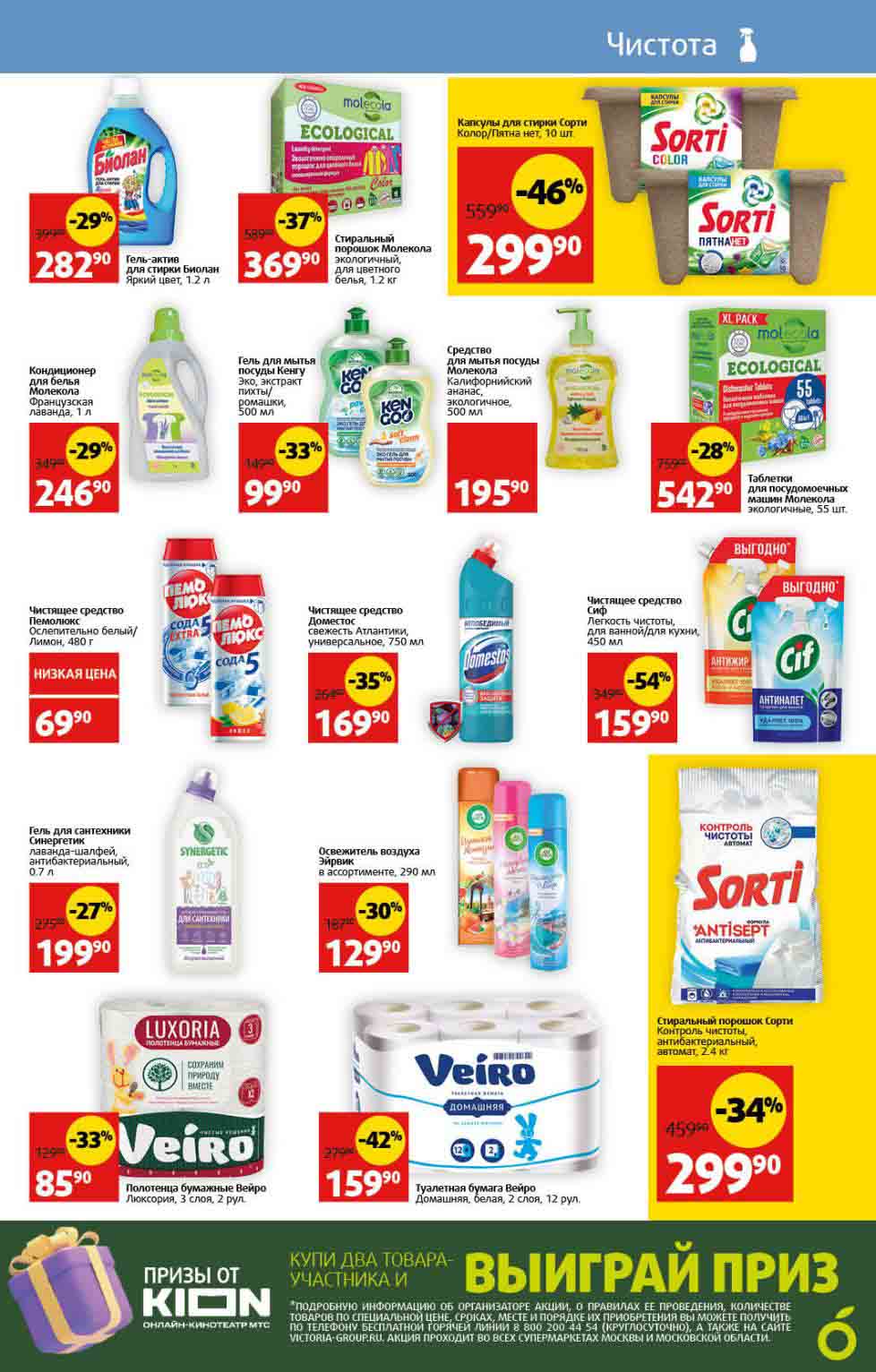 Бытовая химия